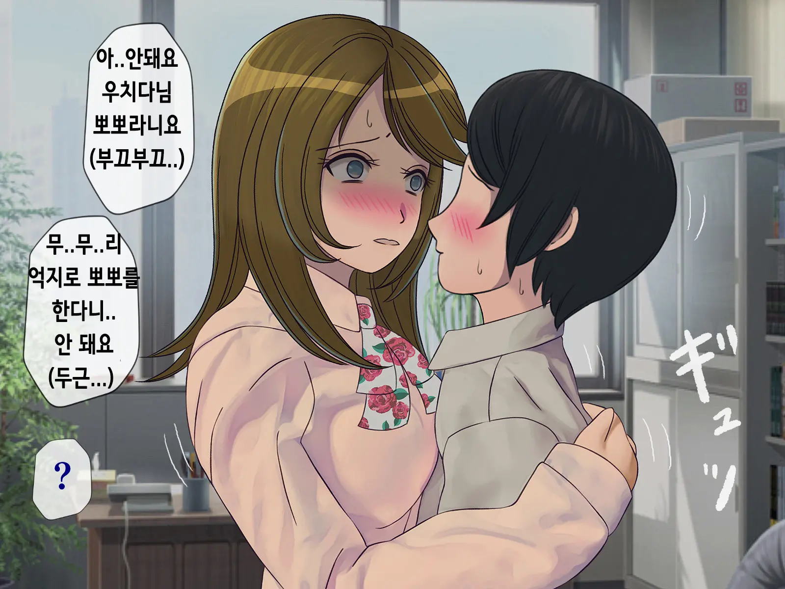 Sakusei Gakkyuu (6) ~Seikaku Saiaku No Joshi Shika Inai Gakkou De Seiteki Ijime Seikatsu~ | 착정학급 ~성격 최악의 여자밖에 없는 학교에서 성적 왕따 생활~ 6